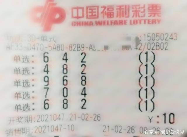 福利彩票3D字谜解太湖汇总，揭秘数字背后的奥秘