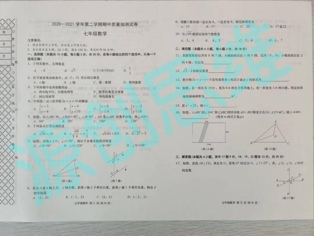 3D试机号，几机几球图表的奥秘与解析
