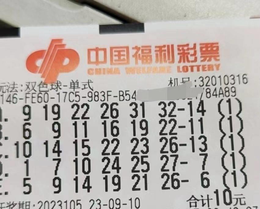 双色球 第14页