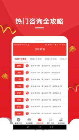 今晚六香港会彩开奖49，揭秘彩票背后的故事与影响