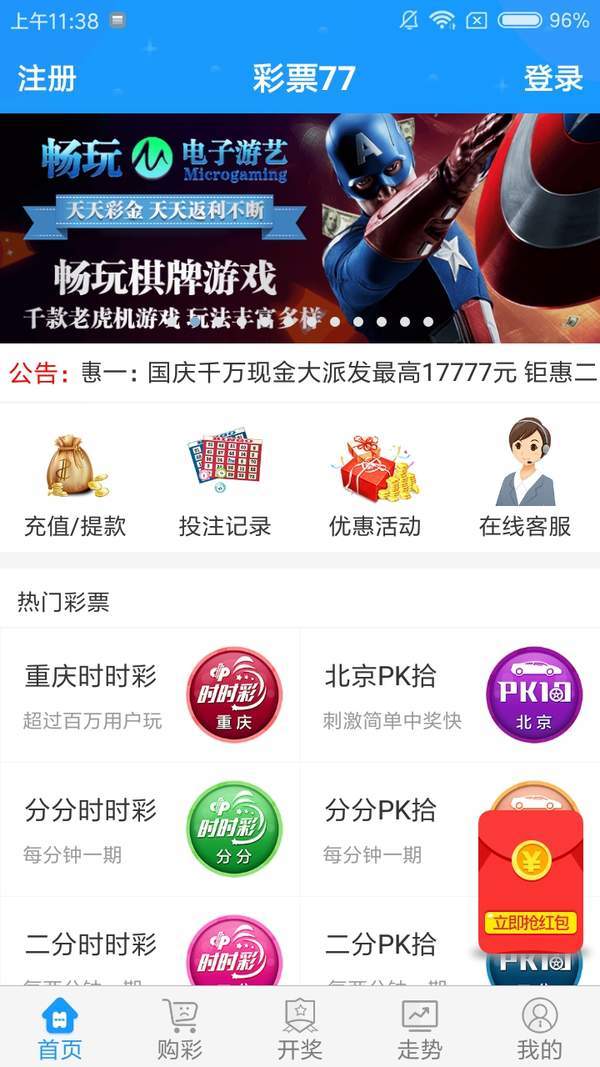 2023年双色球第036期开奖号码揭晓，幸运数字的碰撞与期待