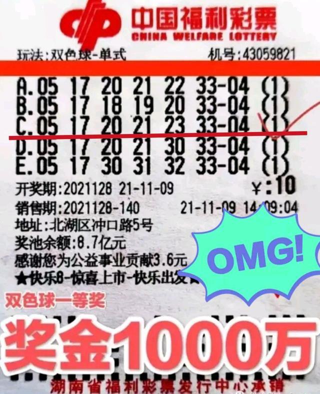 2月9日双色球开奖号码，幸运的数字，梦想的启航