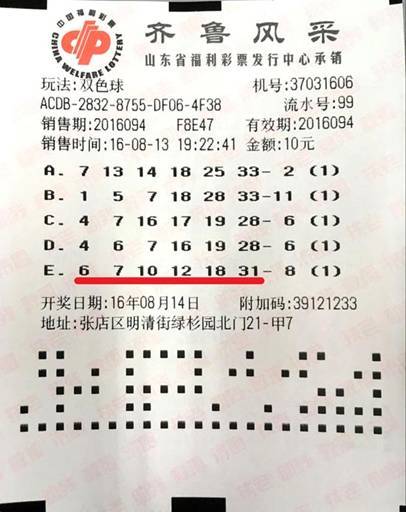 今晚最准确一注3D018，揭秘彩票背后的数字游戏与理性态度