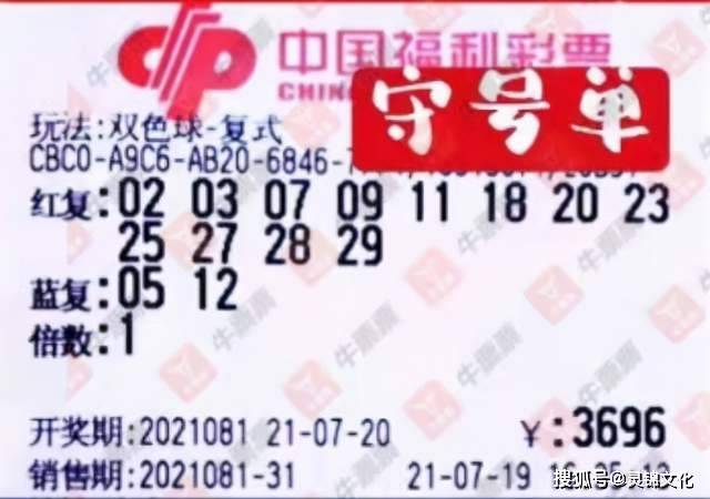 2022年5月1日双色球开奖号码，幸运的碰撞与期待