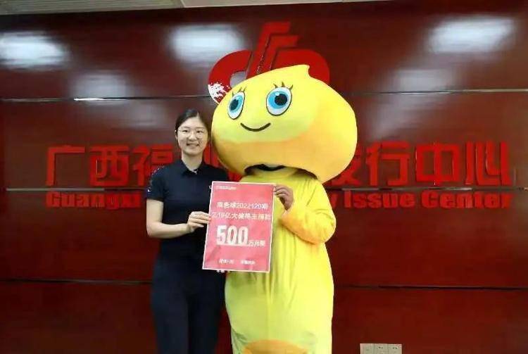 广西福彩中心主任，公益与责任并重的领航者