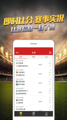 竞彩足球即时比分，天天盈球的智慧与策略