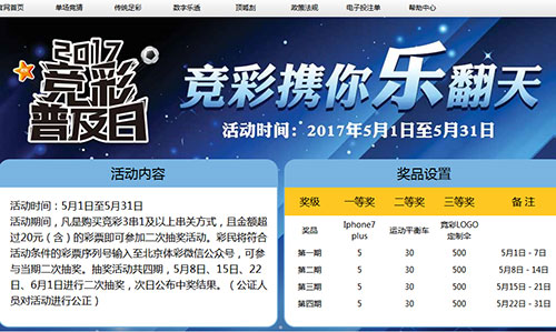 竞彩结果与开奖结果查询，解锁体育迷的即时信息窗口