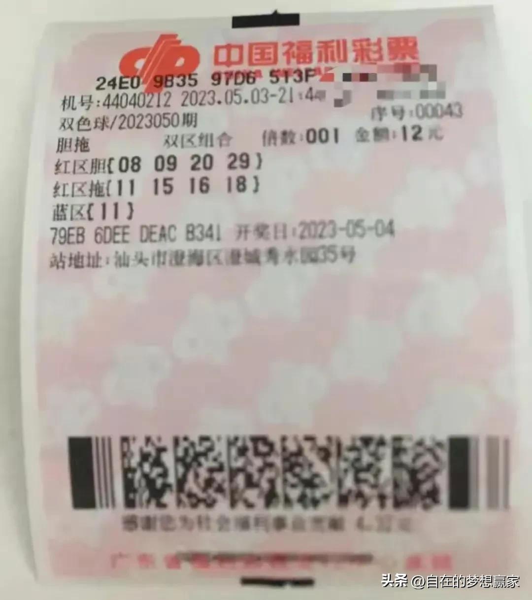 快乐8复式5选4，解锁彩票小乐趣，收获惊喜大奖