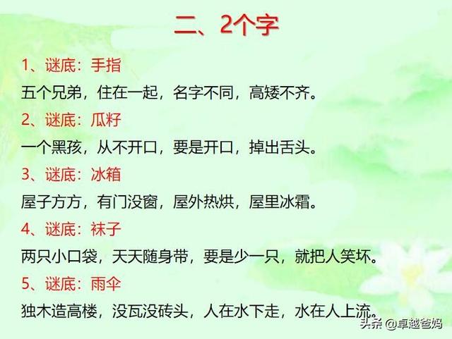 今日太湖3D谜语，智慧与趣味的碰撞
