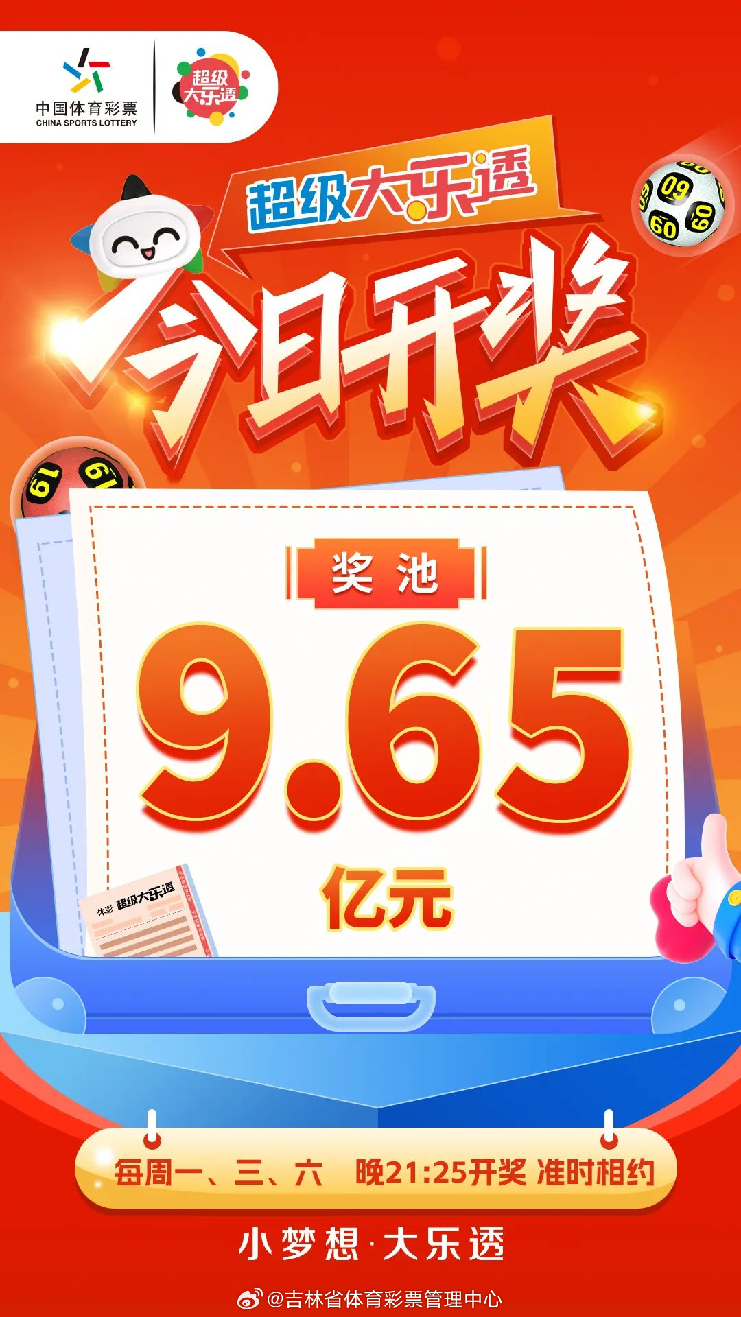 怎样轻松查看体彩大乐透开奖结果？
