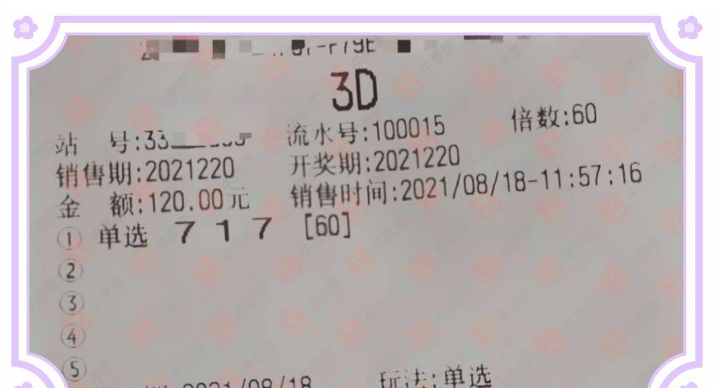 试机号3D，今日的数字游戏与彩民期待