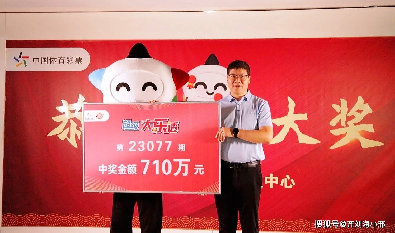 乐在其中，大乐透与牛彩民的欢乐图景