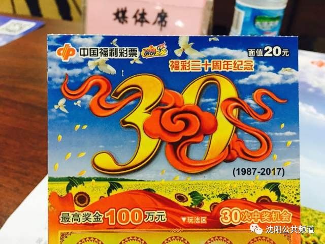探索中国福利彩票开奖中心的奥秘与影响