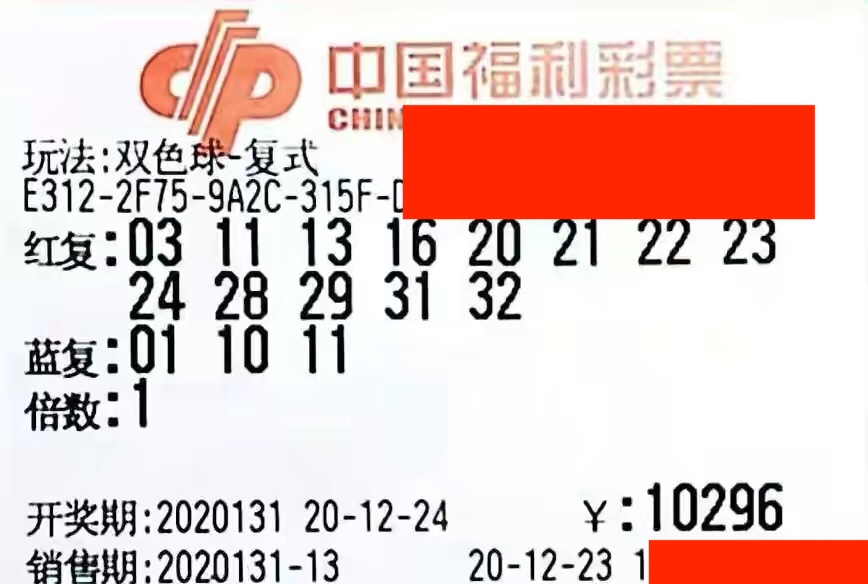 七乐彩开奖