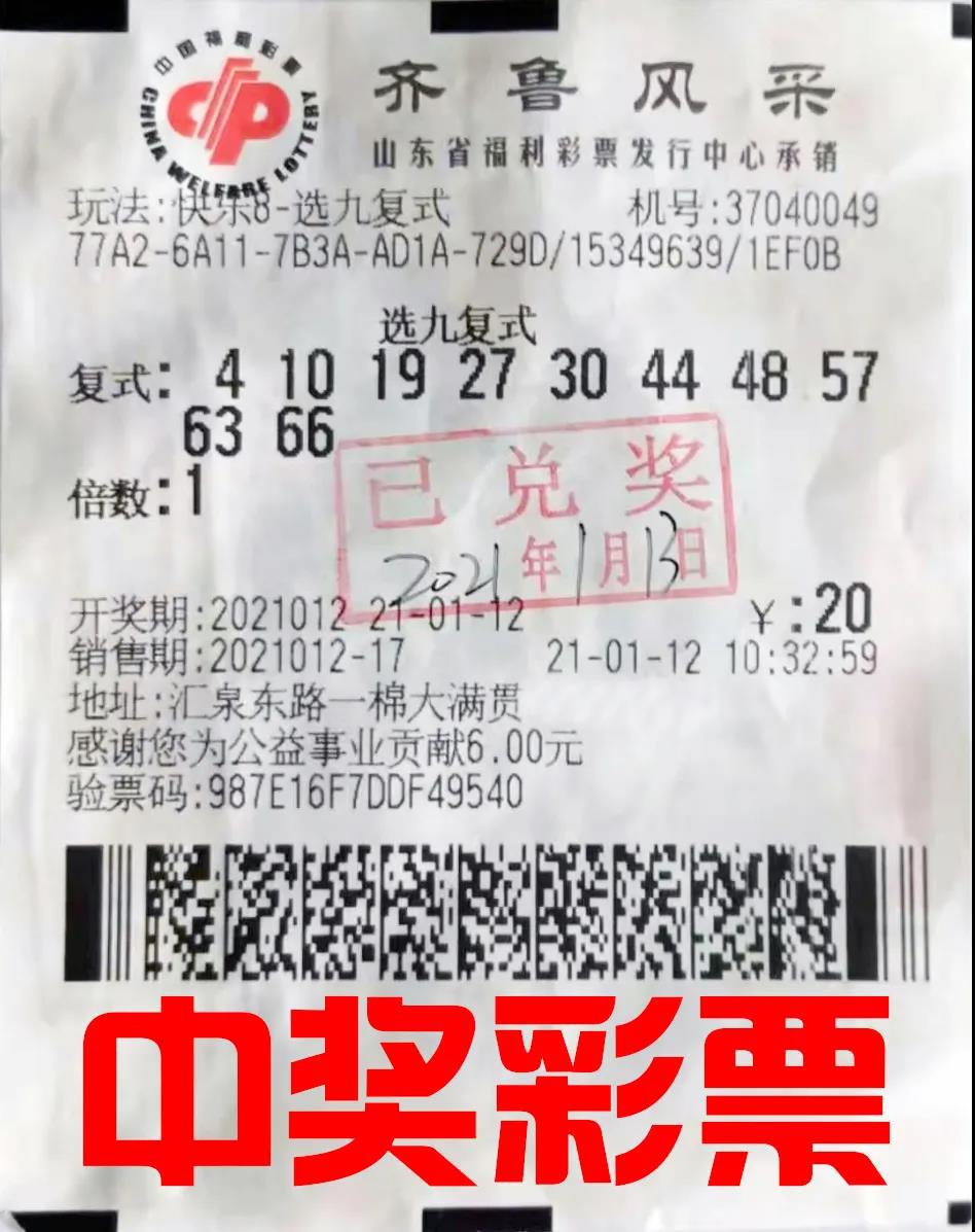 快乐8，揭秘开奖结果出球顺序的奇妙之旅