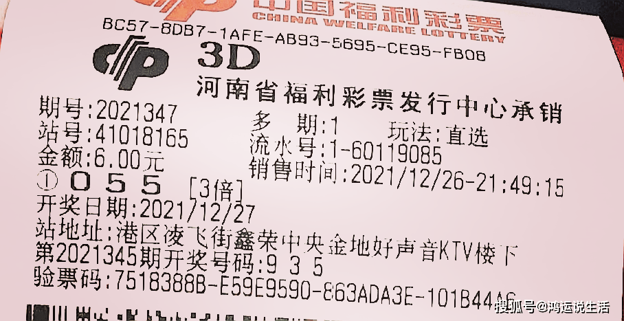 2019038期大乐透开奖结果深度解析，幸运数字背后的奥秘与彩民心声