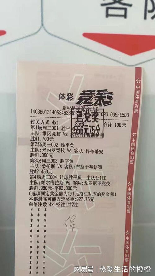 竞猜体育彩票，首页计算器的智慧与乐趣