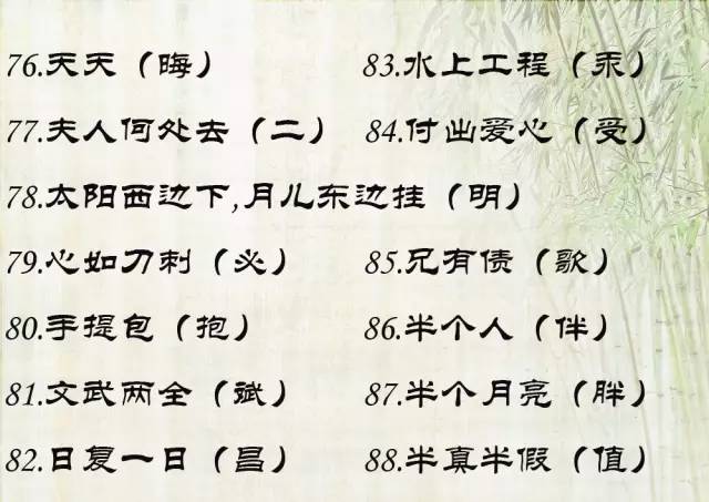 3D之家公益站，揭秘太湖字谜试机号的奥秘