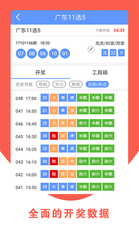 山东11运，夺金点揭秘与wx9点VIP进阶体验