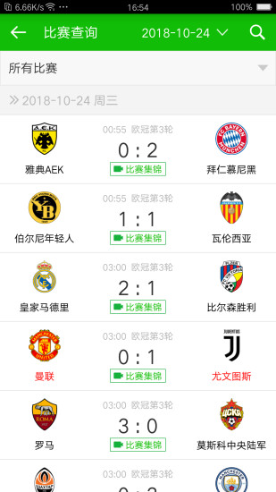 7mcn足球即时比分，揭秘现代足球赛事的即时信息革命
