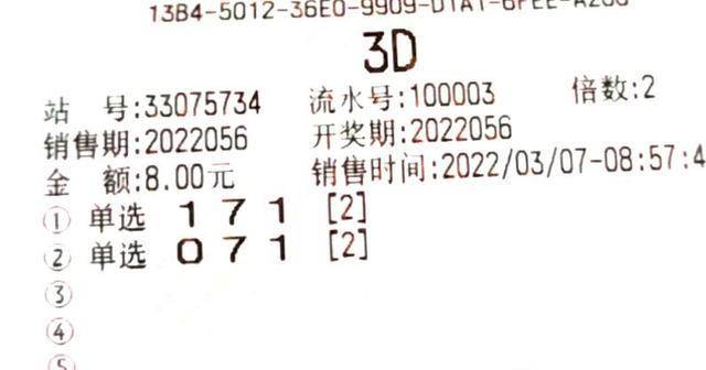 探索3D彩票中奖奥秘，如何高效查询3D中奖结果