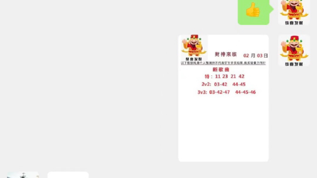 揭秘香港四肖八码，理性看待彩票游戏与风险防范