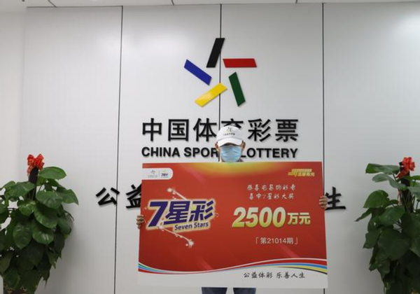 彩票中心站，连接梦想与现实的配送之旅