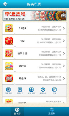365彩票官方最新版下载，安全、便捷的娱乐新选择
