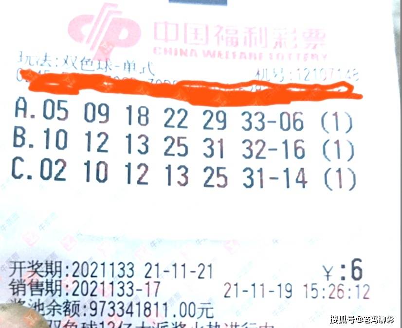 彩票查询，双色球133期的惊喜与期待