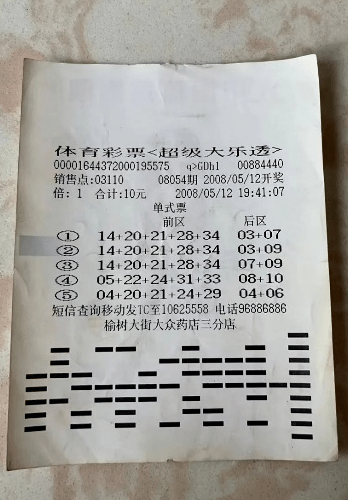 超级大乐透，体育彩票中奖规则深度解析