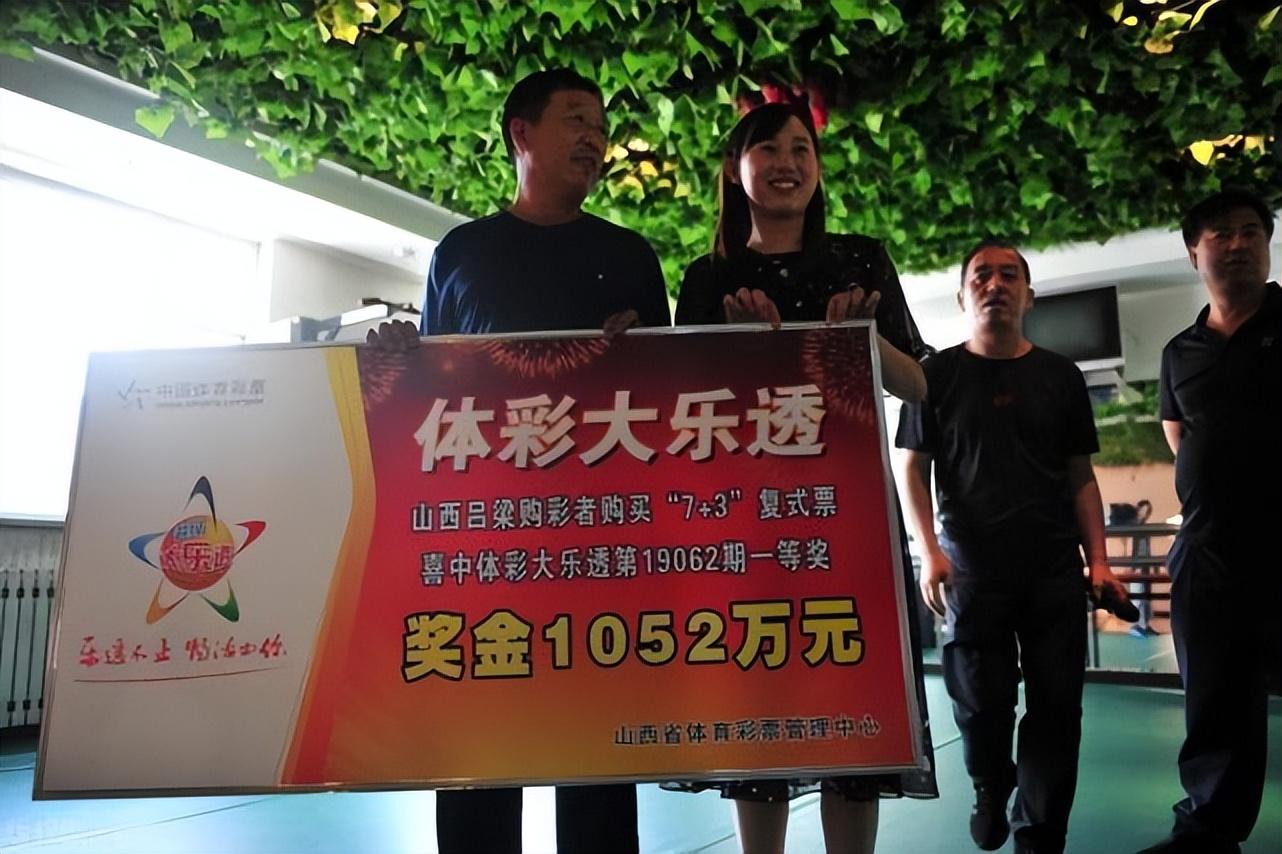 大乐透奥秘