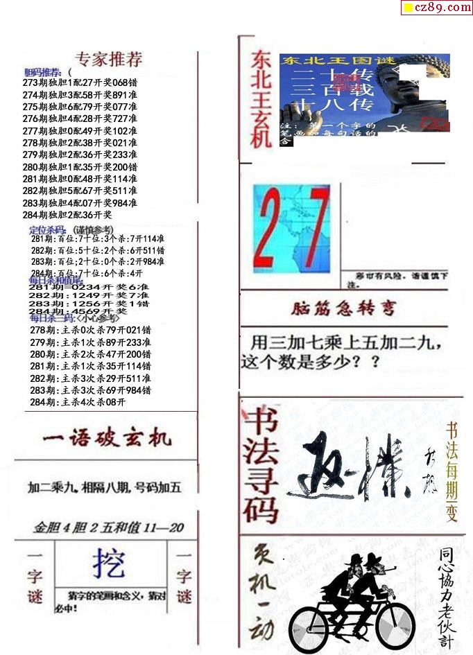 今日天中图库藏机图汇总，揭秘数字背后的神秘与惊喜