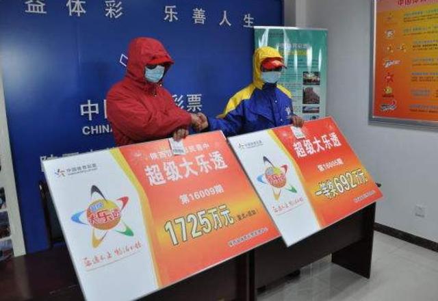 探秘大乐透生肖乐停售背后的原因