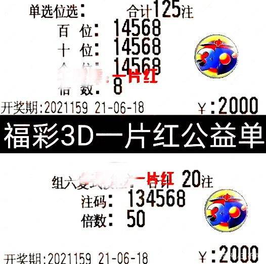 今日幸运数字
