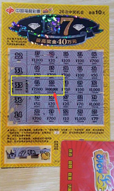足彩23121期14场深度分析，精准预测，助力彩民赢取大奖