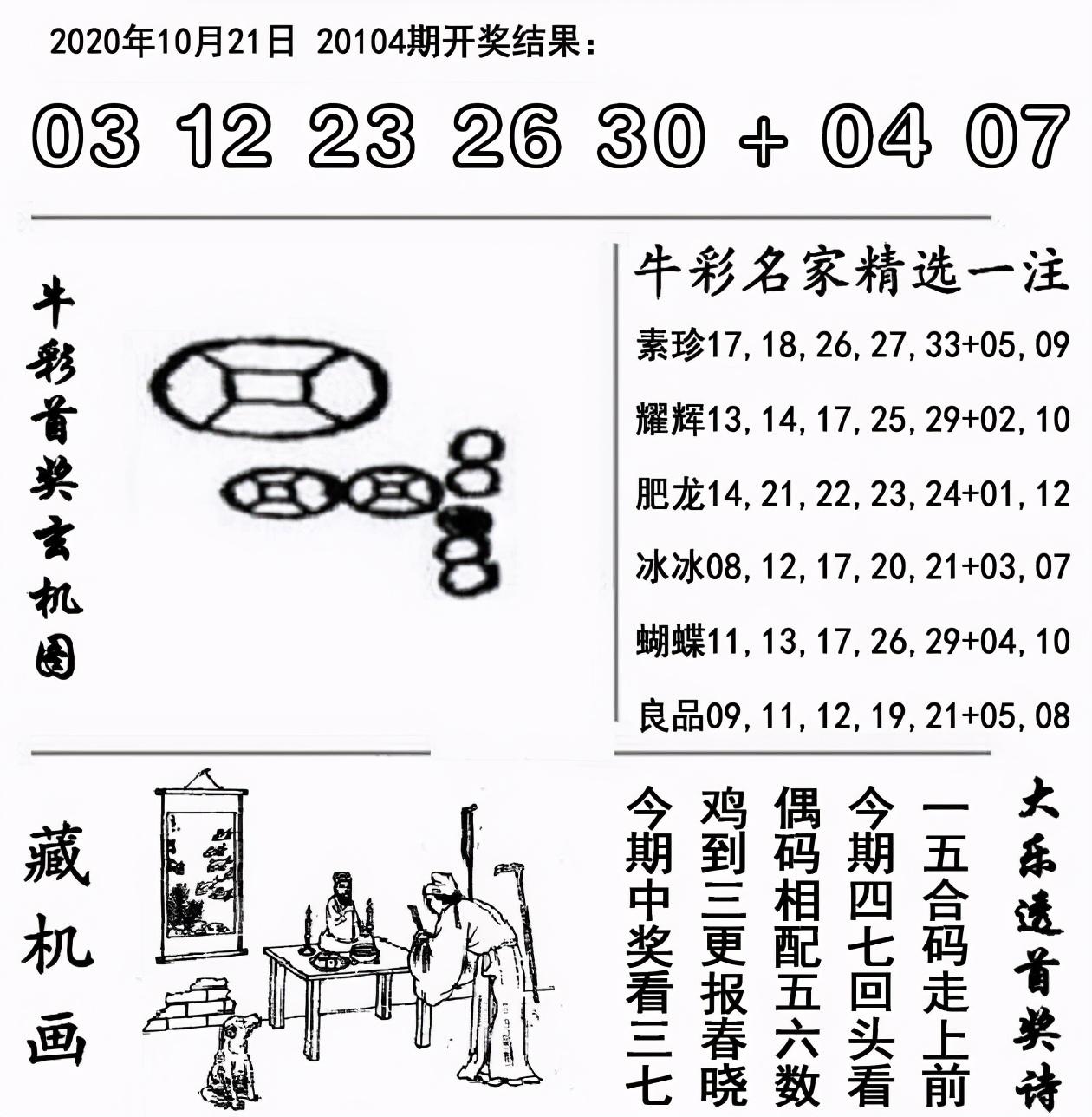 3D何老大字谜，天齐网上的智慧与乐趣