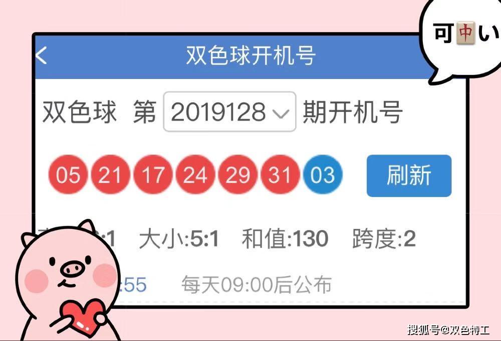 探索双色球福彩直播，揭秘数字背后的幸运与激情