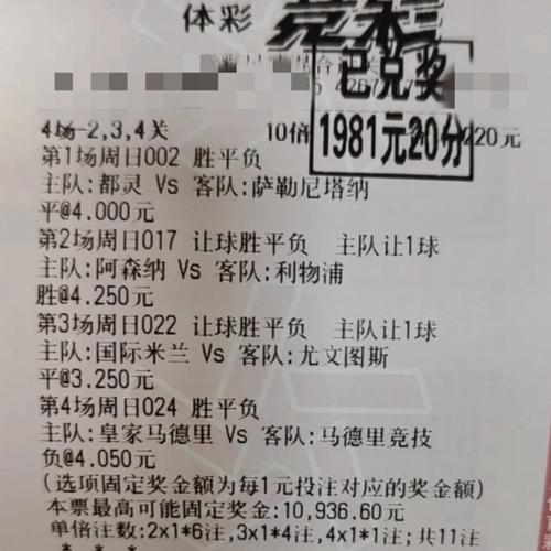 周末激情，周日竞猜足球比分的乐趣与技巧
