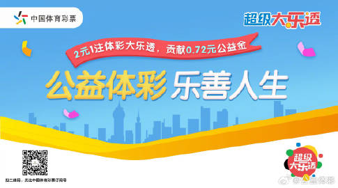 公益娱乐融合