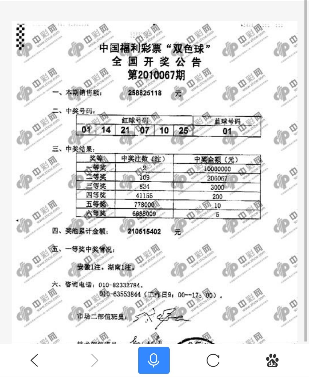 探索最快报码室开奖结果直播，速度与激情的完美融合