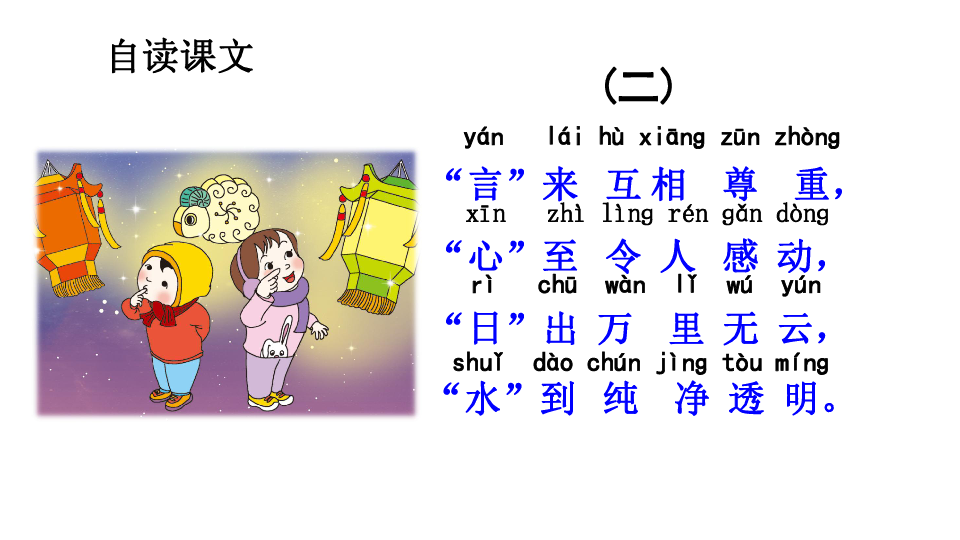 智慧趣味