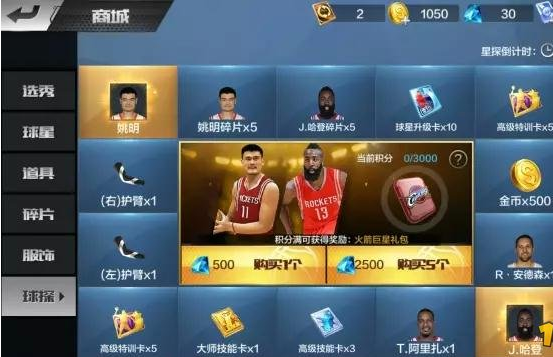 篮球新纪元，球探、即时比分与手机科技的完美融合