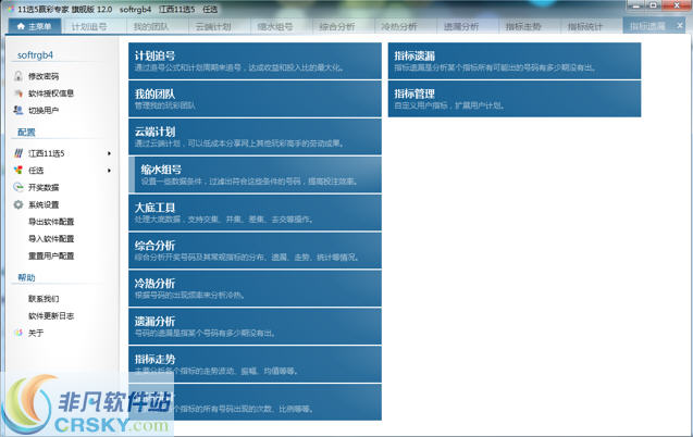 山东彩经网11选5走势图，数字游戏中的智慧与策略