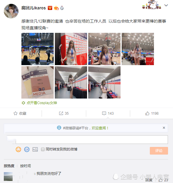 直播吧，在线直播观看篮球的全新体验
