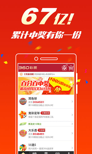 体育彩票官方网站开奖，透明、公正与乐趣的完美结合