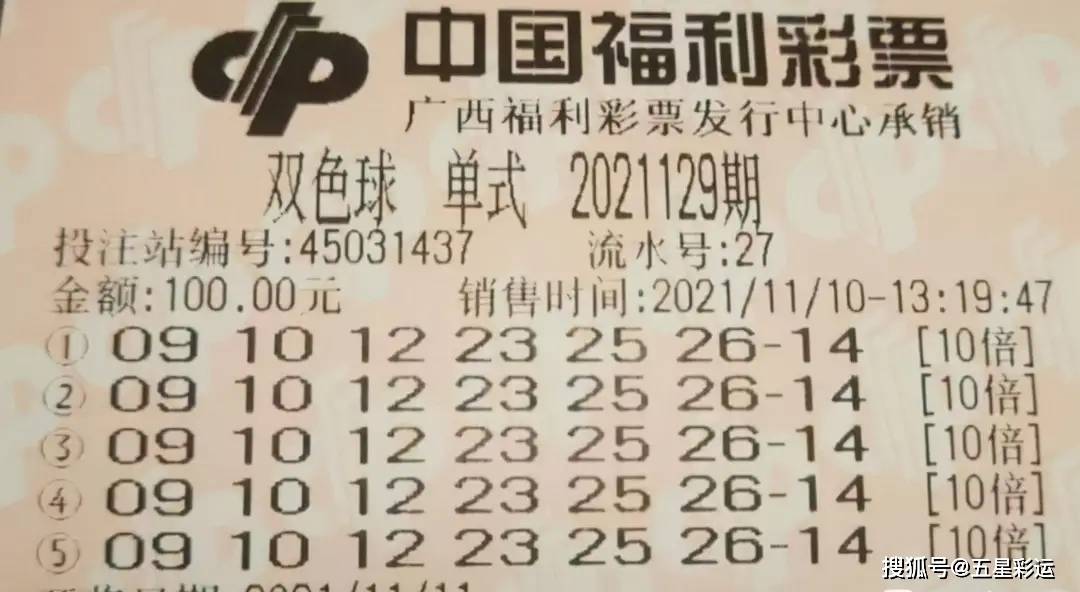 探索双色球历史第52期，揭秘开奖奇迹与彩民心声