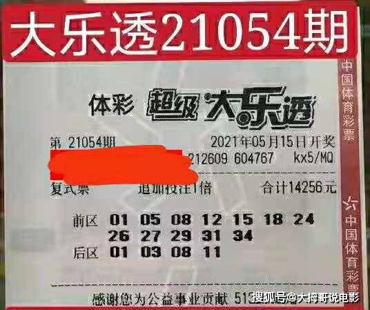 福利彩票2022099期结果查询，揭秘中奖秘诀与理性购彩心态