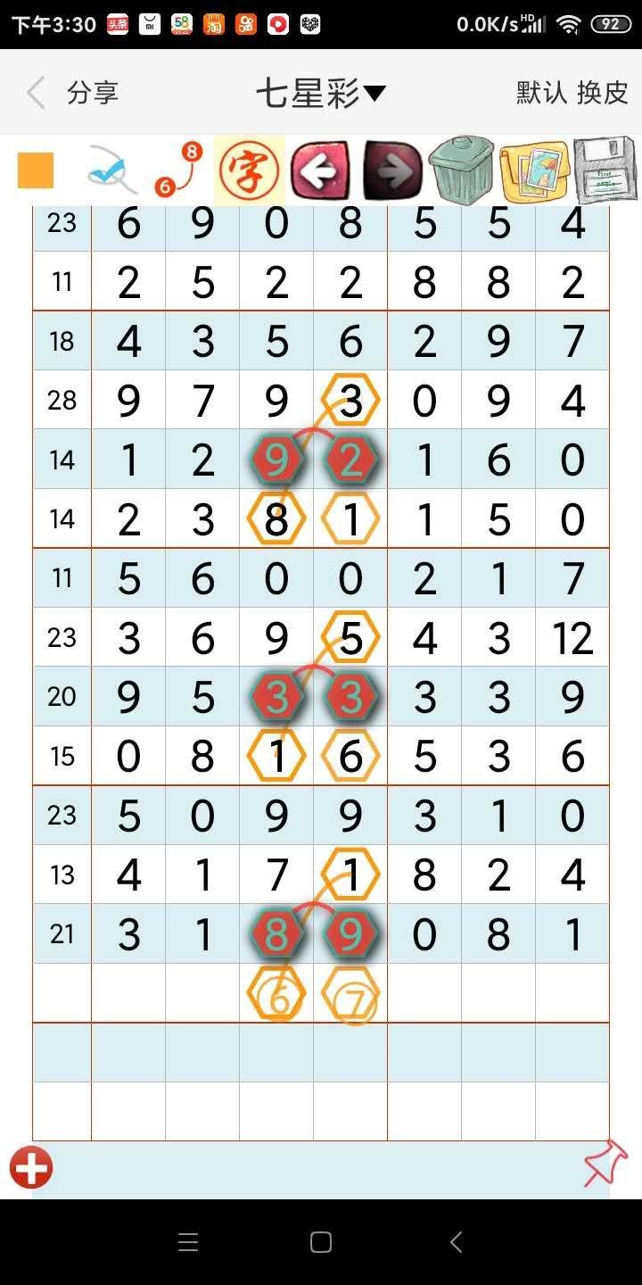 七星彩排列五直播下载，解锁数字彩票新体验