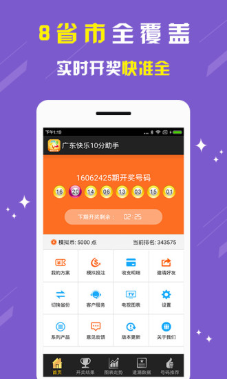 双色球开奖查询