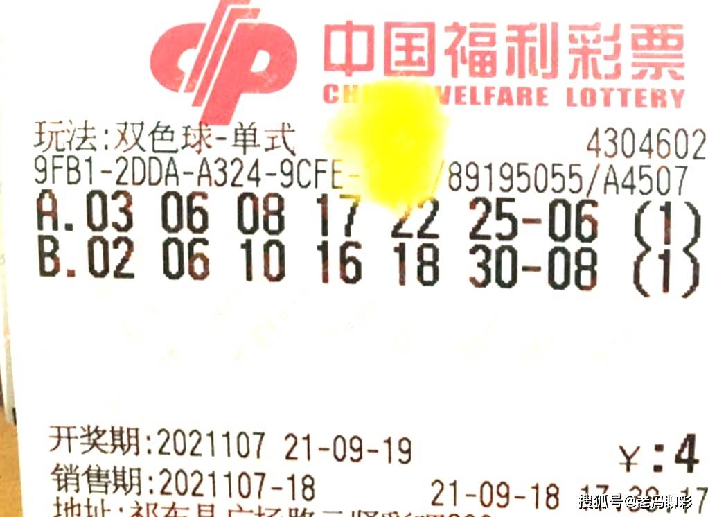 揭秘双色球第53期开奖奇迹，幸运数字的璀璨绽放